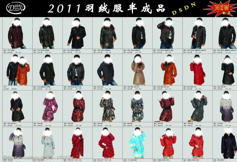 逸影服饰 针线织就的风格篇章